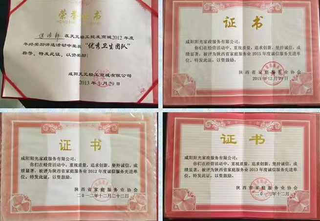 资质荣誉